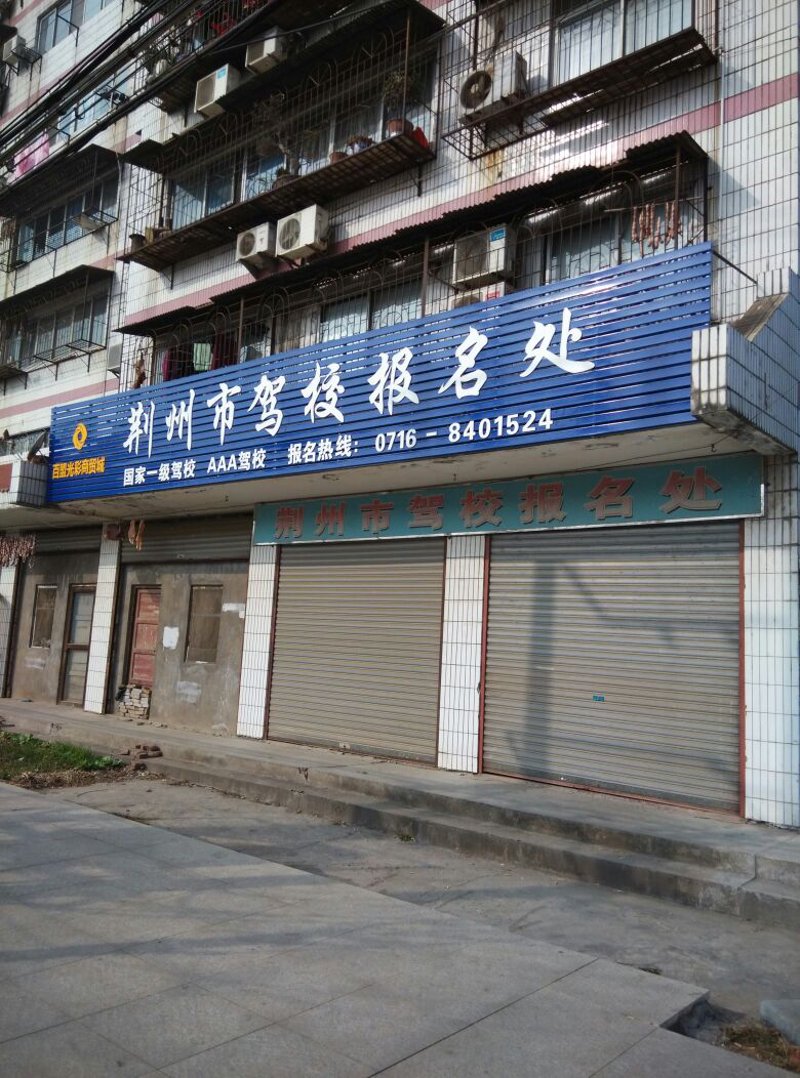 驾照考试新动向：数字化时代的变革与挑战
