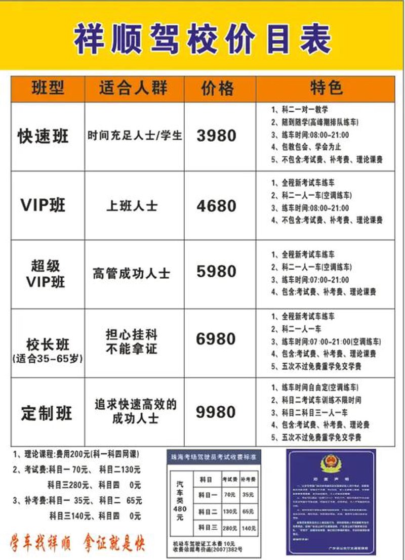 轻松学会驾驶，从驾校报名开始