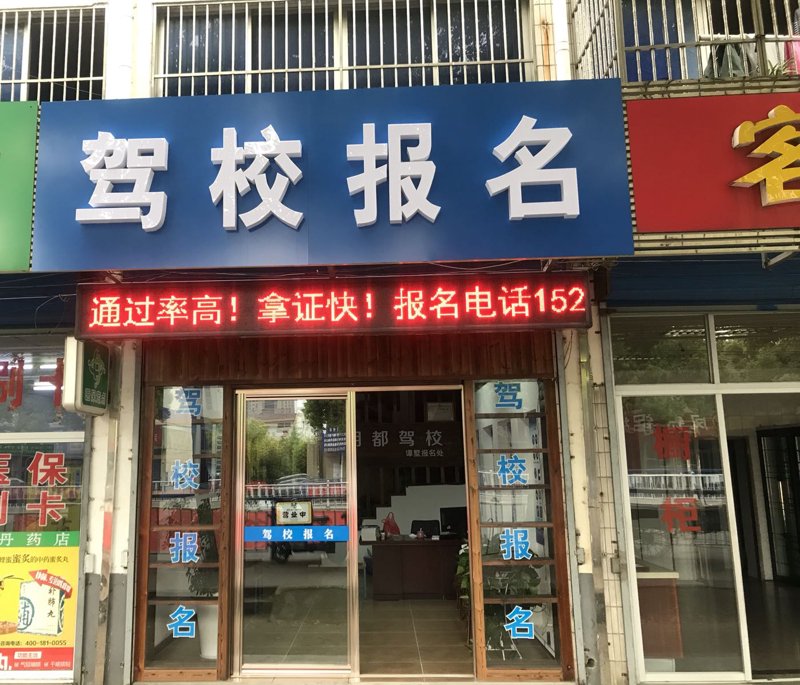 宣城学习驾照的热门趋势