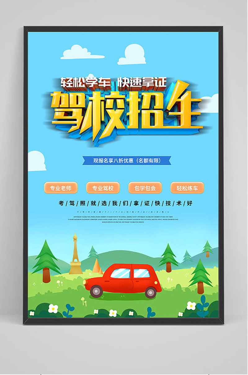 宣城学车：避开这些陷阱，让你的驾驶之路更加顺畅